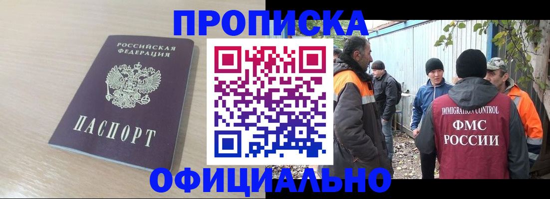 пропишу в квартире в Ногинске