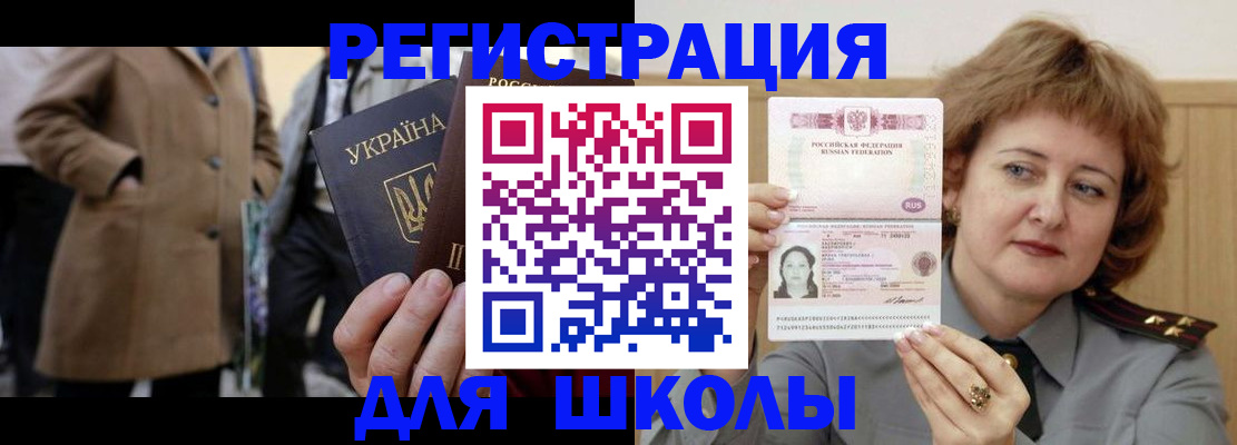 прописка гарантия в Ногинске