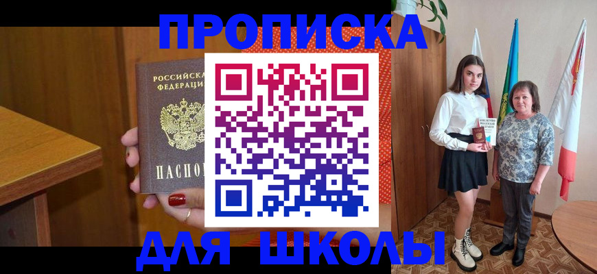 временная регистрация поиск в Ногинске